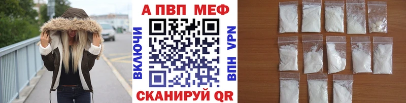 APVP VHQ  закладки  Тогучин 