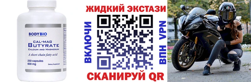 Бутират вода  цены наркотик  Тогучин 