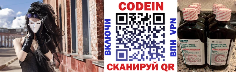 Кодеин Purple Drank  blacksprut ССЫЛКА  Тогучин  магазин  наркотиков 
