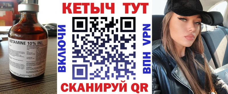 Кетамин ketamine Тогучин