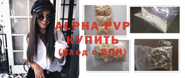 ALPHA-PVP Абдулино