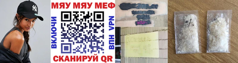 Мефедрон мяу мяу Тогучин