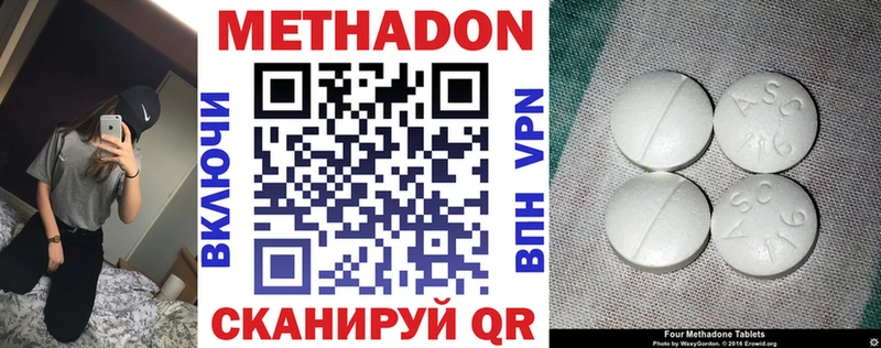 Метадон кристалл  Тогучин 