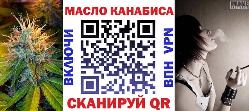 ТГК вейп с тгк  закладки  Тогучин 